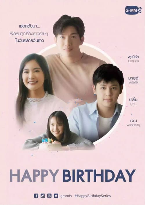 Happy Birthday The Series Season 1 poster