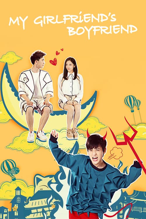 My Girlfriend's Boyfriend Season 1 poster