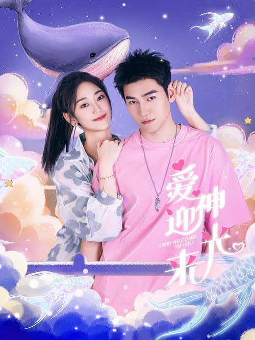 Cupid Welcomes the Light Season 1 poster