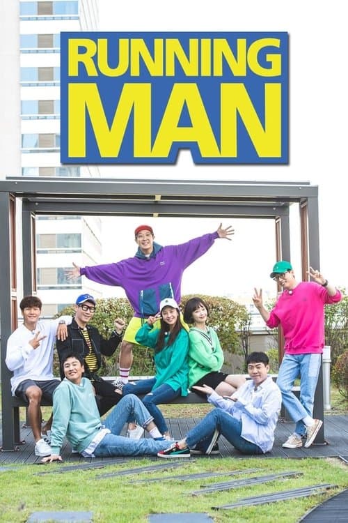 Running Man Season 1 poster