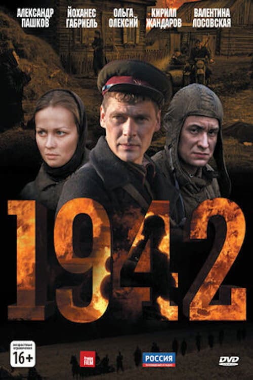 1942 Season 1 poster