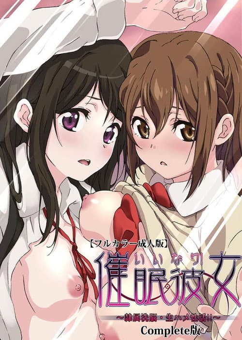 Iinari! Saimin Kanojo Season 1 poster
