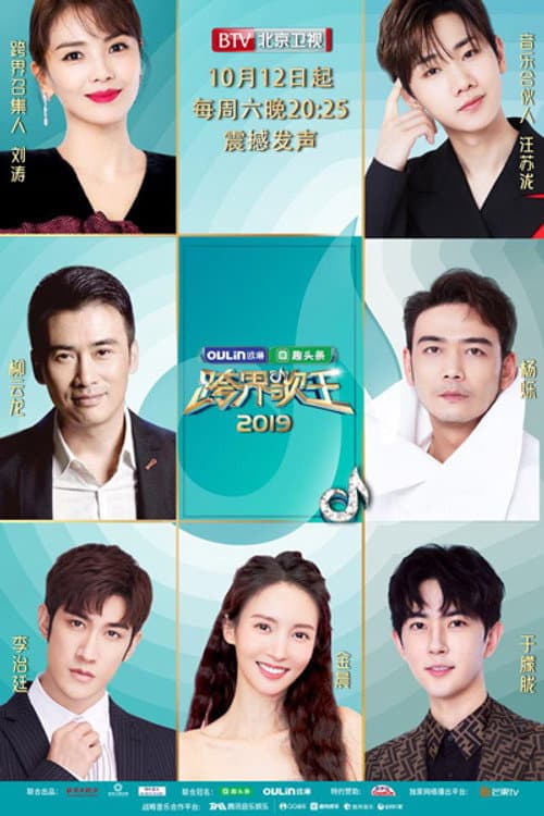 Crossover Singer Season 4 poster