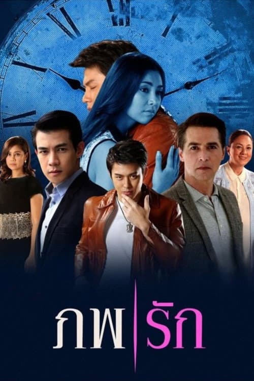 Two Worlds of Love Season 1 poster