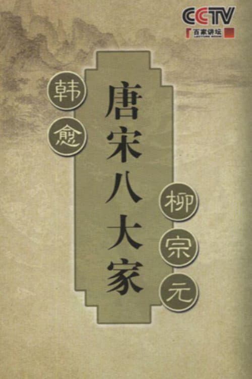 Lecture Room Season 194 poster