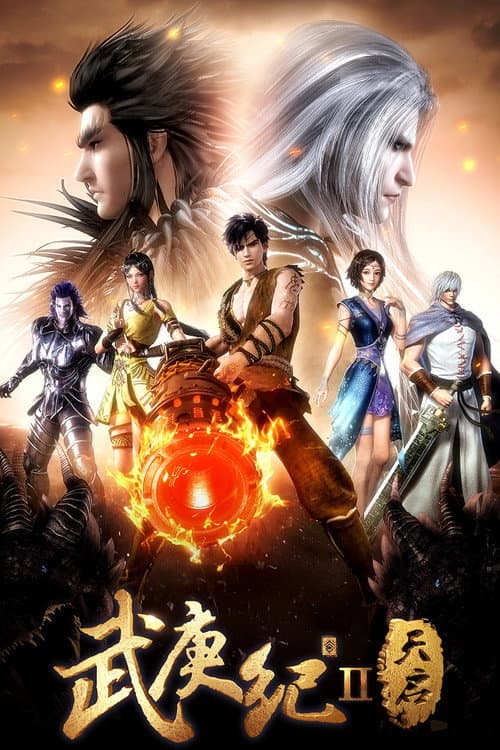 The Journey of Wugeng Season 2 poster