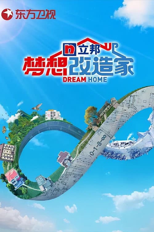 Dream Home Season 8 poster