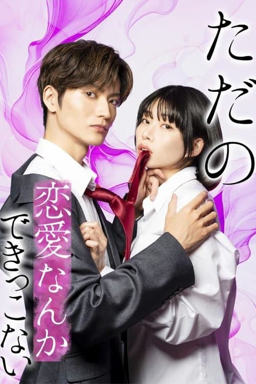 We Can't Do Just Plain Love Season 1 poster