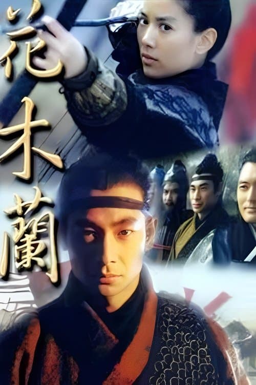 Hua Mulan Season 1 poster