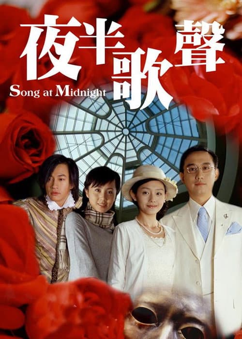 Song at Midnight Season 1 poster