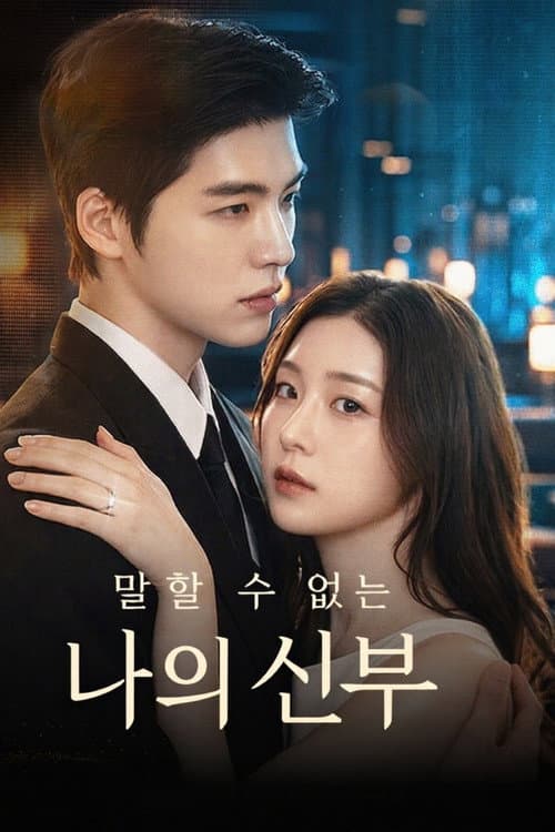 My Silent Bride Season 1 poster