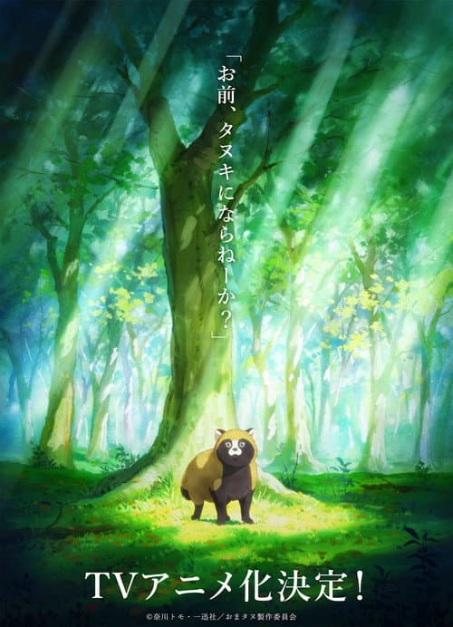 Would You Like to Be a Tanuki? Season 1 poster