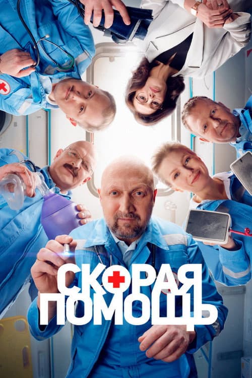 Dr. Driver Season 6 poster