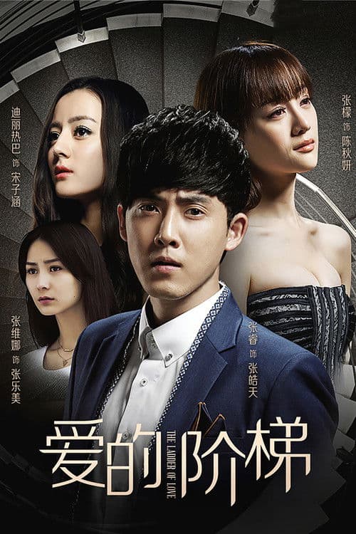The Ladder of Love Season 1 poster