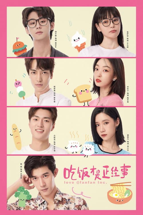 Chi Fan Cai Shi Zheng Jing Shi Season 1 poster