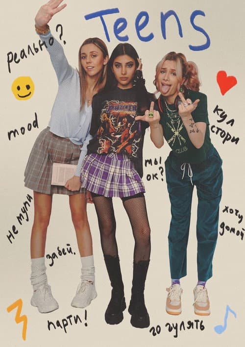 Teens Season 1 poster