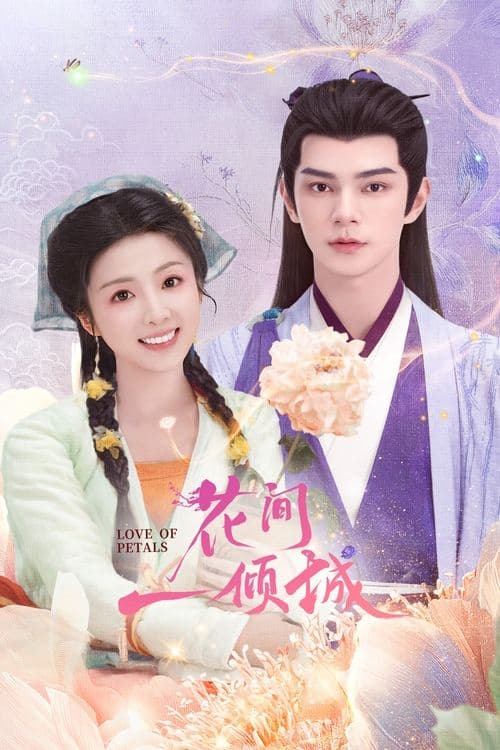 Love of Petals Season 1 poster