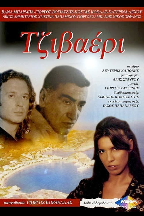 Τζιβαέρι Season 1 poster
