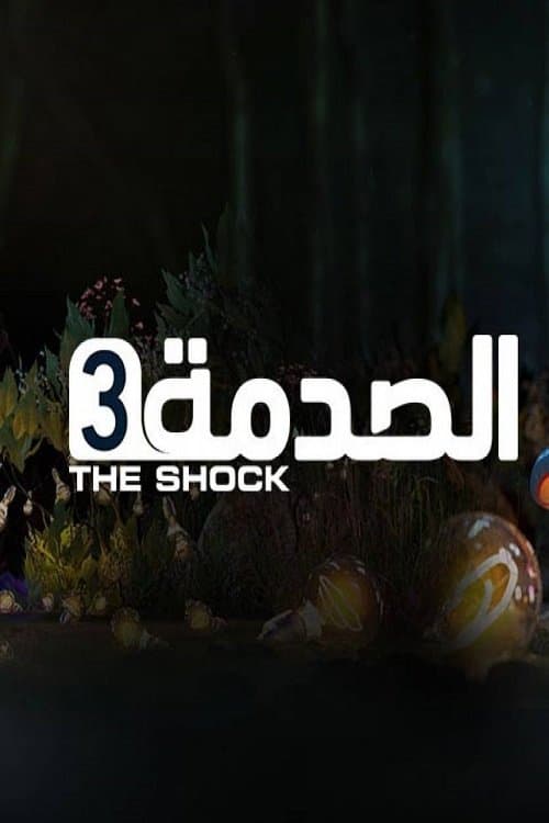 The Shock Season 4 poster