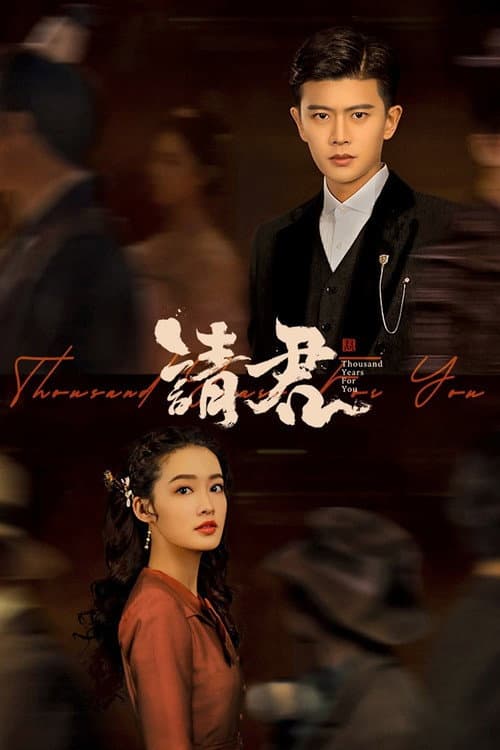 Thousand Years For You Season 1 poster