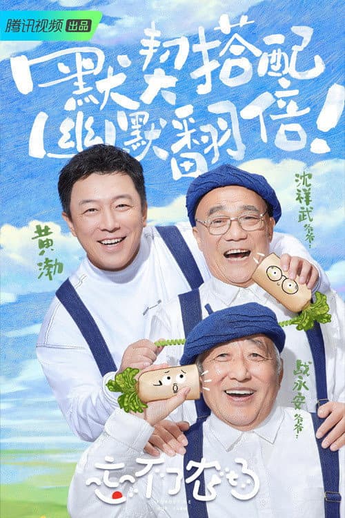 Forget Me Not Café Season 3 poster