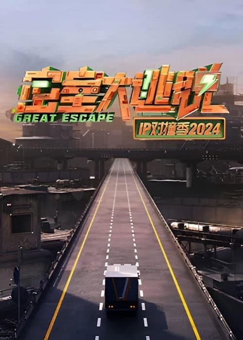 Great Escape: IP Encounter Season 2 poster
