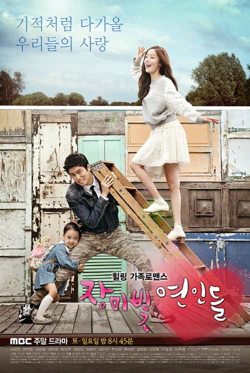 Rosy Lovers Season 1 poster