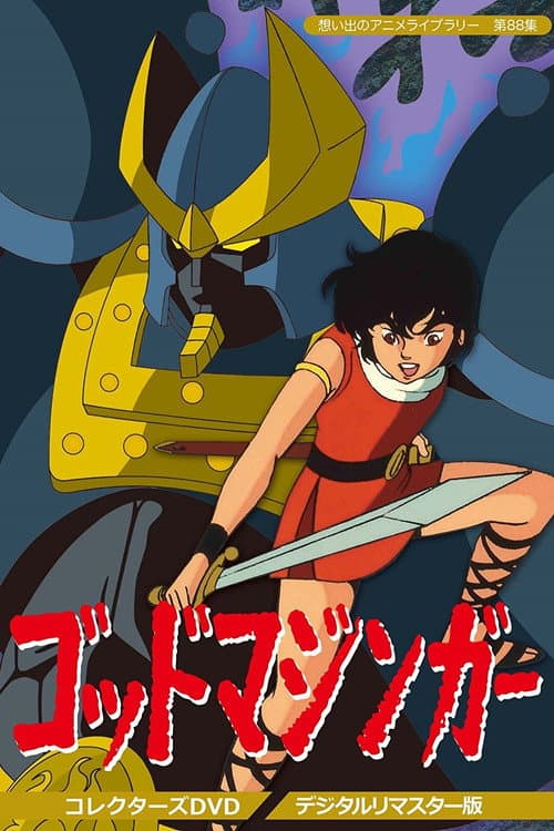 God Mazinger Season 1 poster