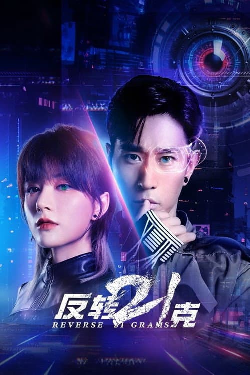 Reverse 21 Grams Season 1 poster
