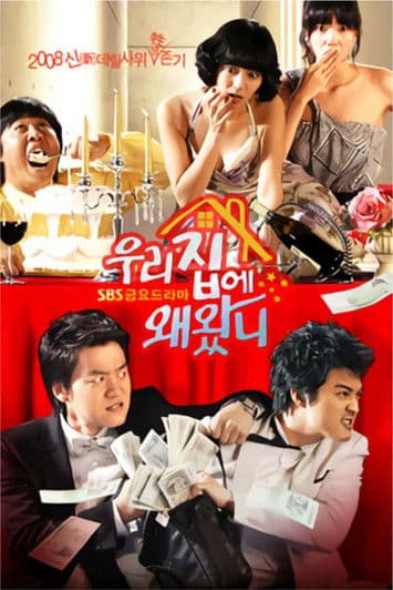 Why Did You Come to My House Season 1 poster