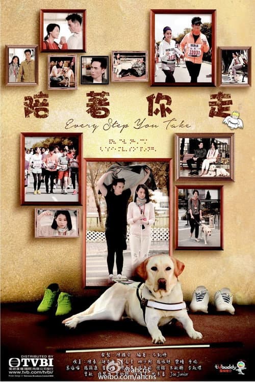 Every Step You Take Season 1 poster
