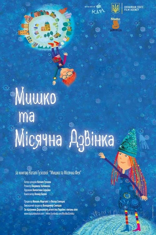 Myshko and Dzvinka Season 1 poster