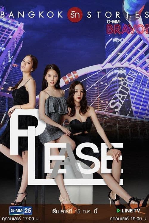 Bangkok Love Stories: Please Season 1 poster
