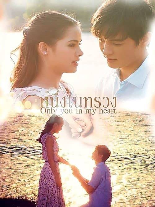 Neung Nai Suang Season 3 poster