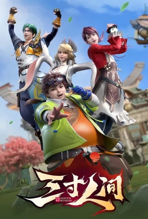 A World Worth Protecting Season 1 poster