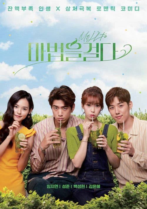 Mojito Season 1 poster