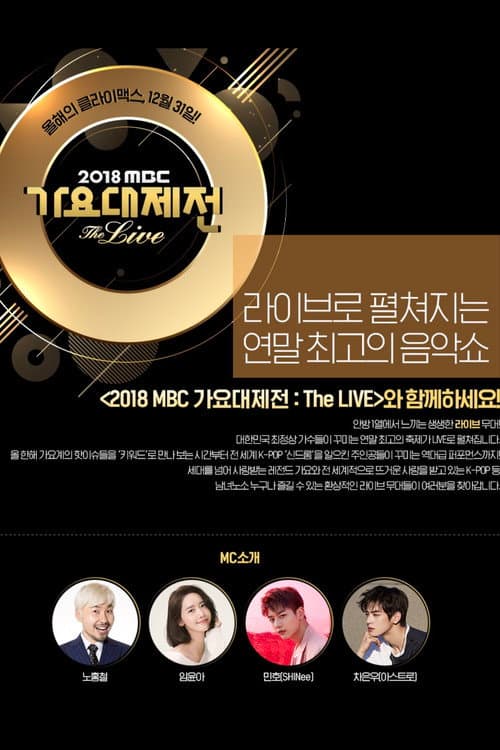 MBC Music Festival The FAN poster