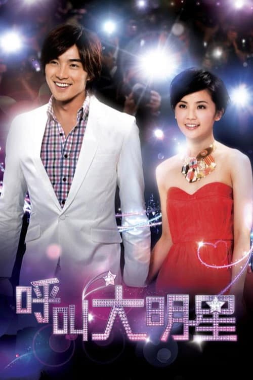 Calling For Love Season 1 poster