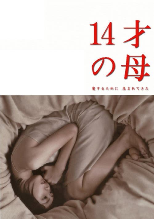 Mother at Fourteen Season 1 poster