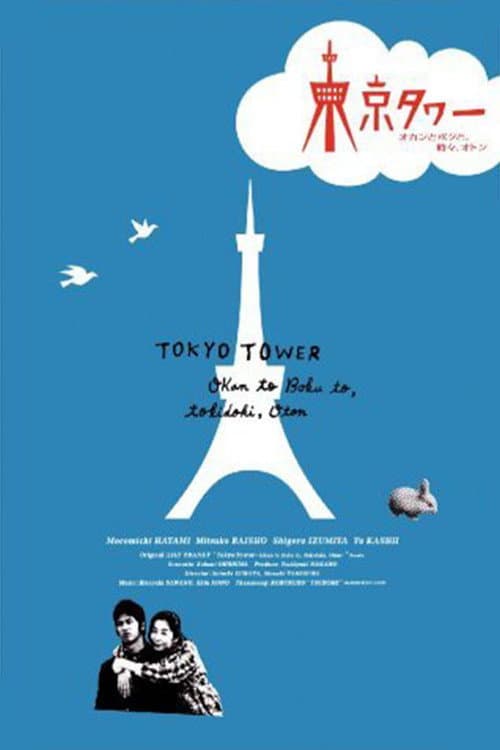 Tokyo Tower Season 1 poster
