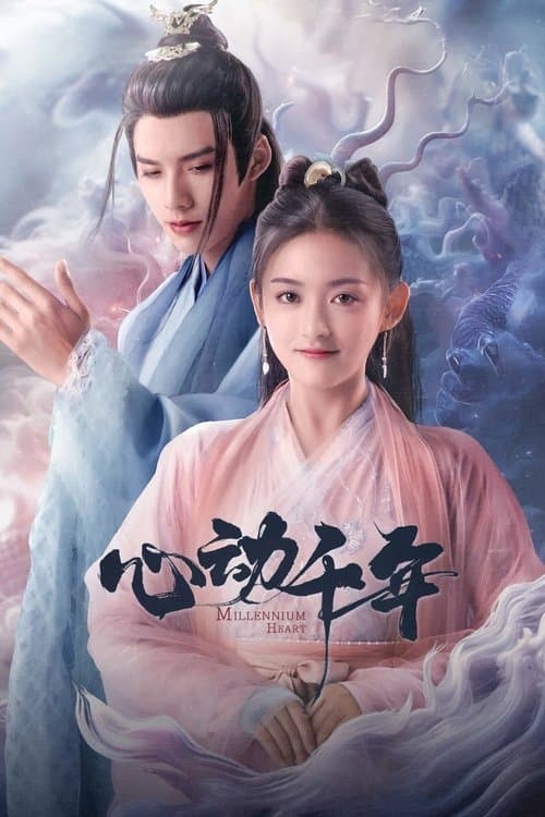Millennium Heart Season 1 poster