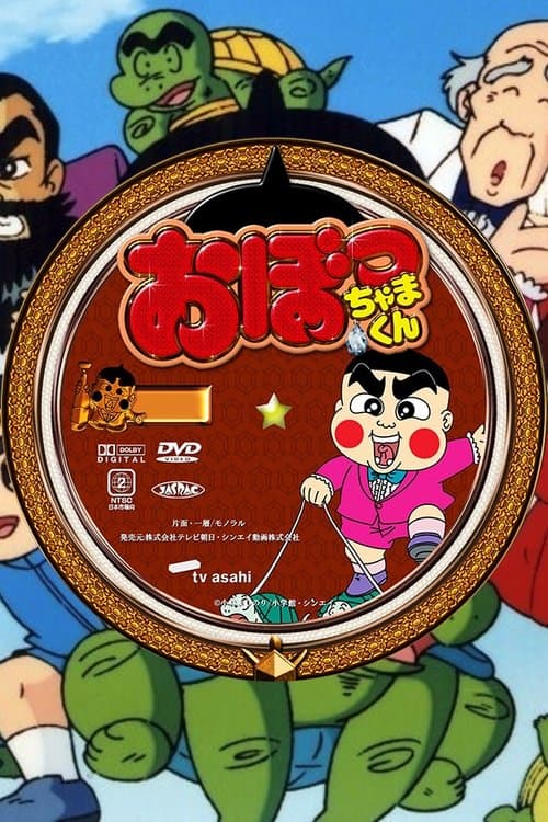 Obocchama Season 2 poster