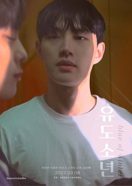 Blue of Winter Season 1 poster