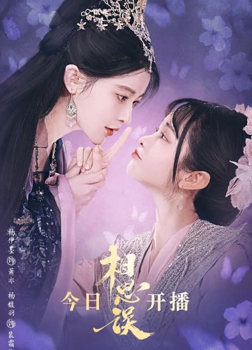 Led Astray by Love Season 1 poster