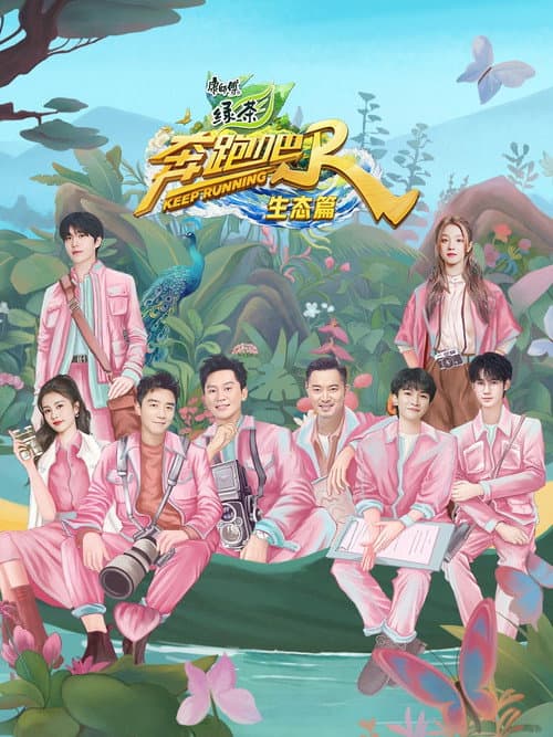 Keep Running Special Seasons Nature Season poster