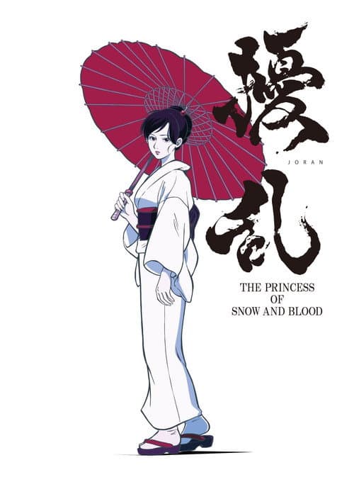 Joran: The Princess of Snow and Blood Season 1 poster