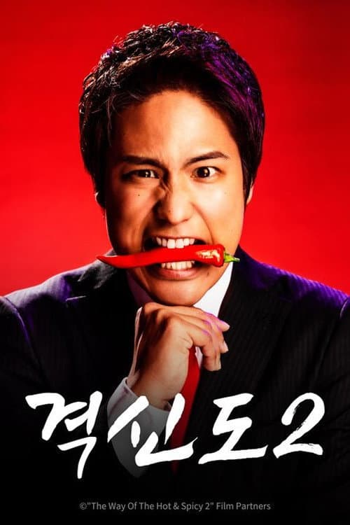 The Way Of The Hot & Spicy Season 2 poster