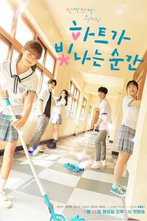 The Moment the Heart Shines Season 1 poster