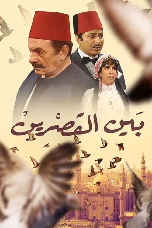Al-Thulathiya Season 1 poster