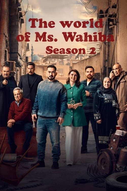 The world of Ms. Wahiba 2 Season 2 poster